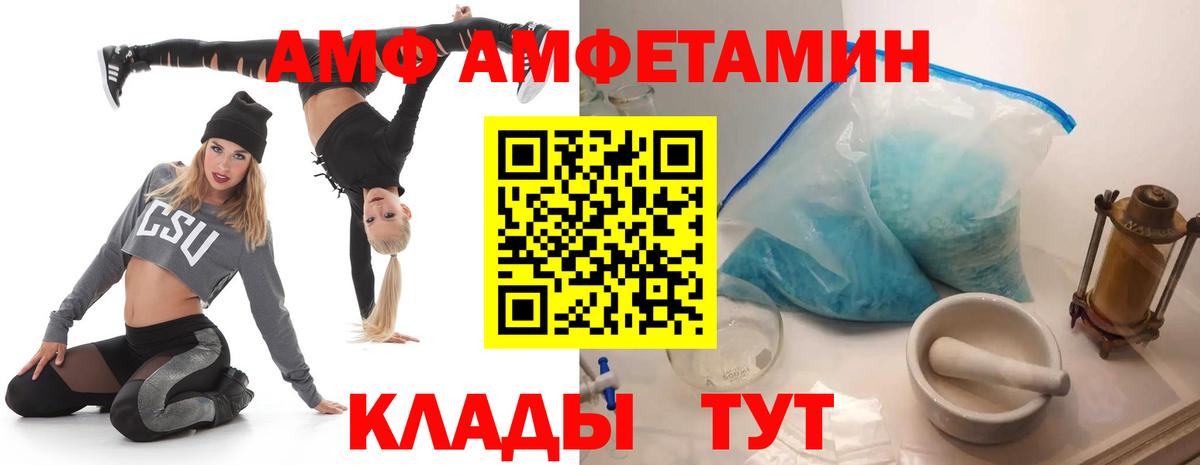 Amphetamine  Amphetamine VHQ  Вход с VPN  Амфетамин  Пугачёв 