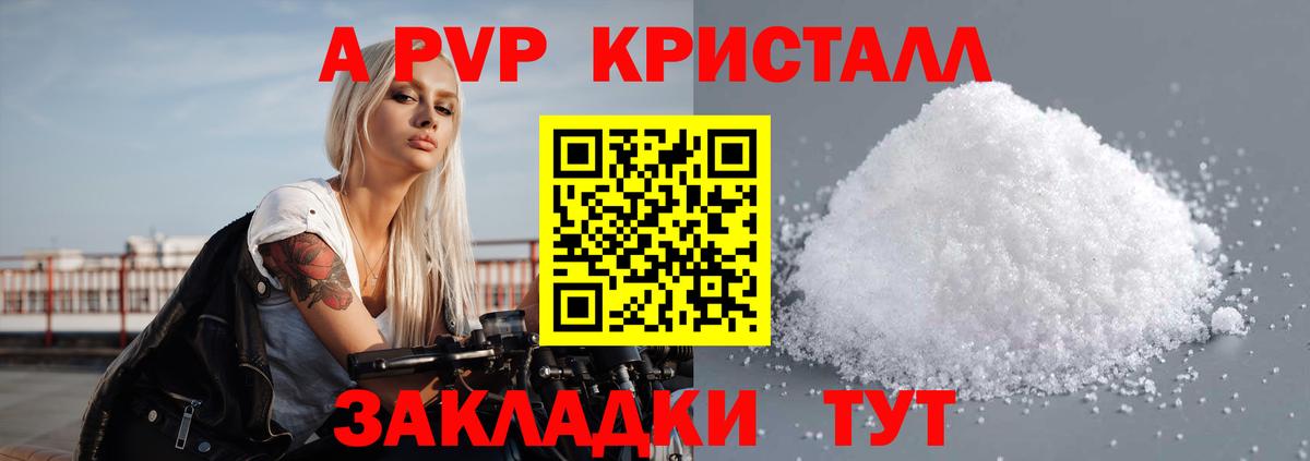 Пугачёв  APVP СК  Вход с VPN  Alpha PVP  Alfa_PVP СК КРИС  Alpha-PVP Соль 