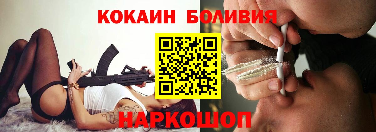 КОКАИН Перу  Кокаин FishScale  Пугачёв  Вход с VPN 