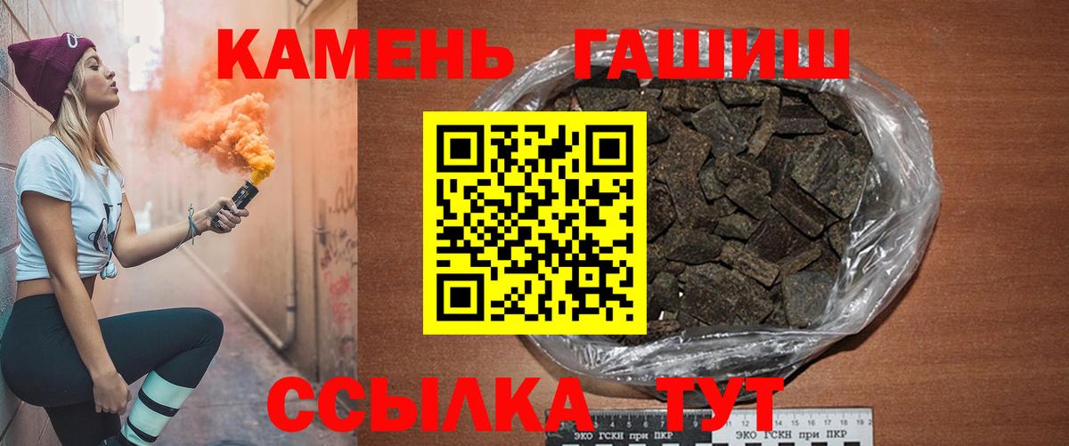 Гашиш  Вход с VPN  Пугачёв  ГАШ хэш 