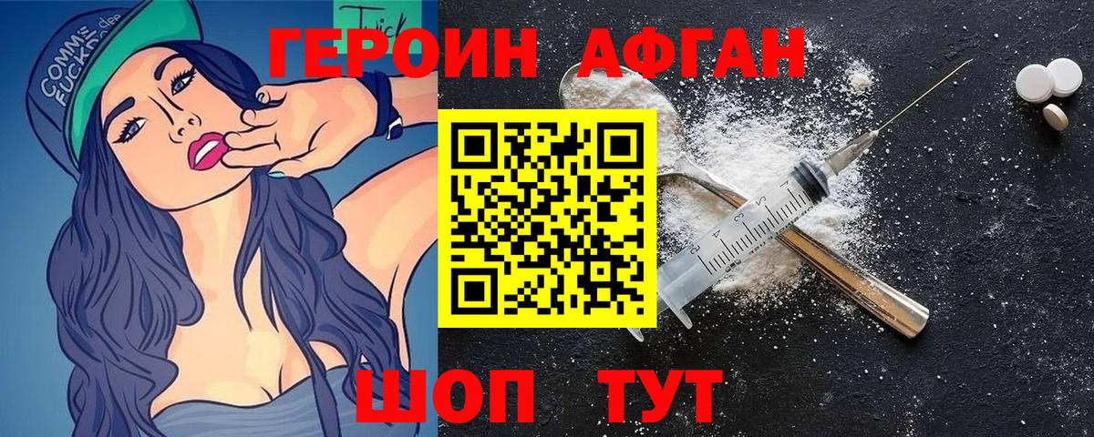 ГЕРОИН белый  Вход с VPN  Пугачёв 