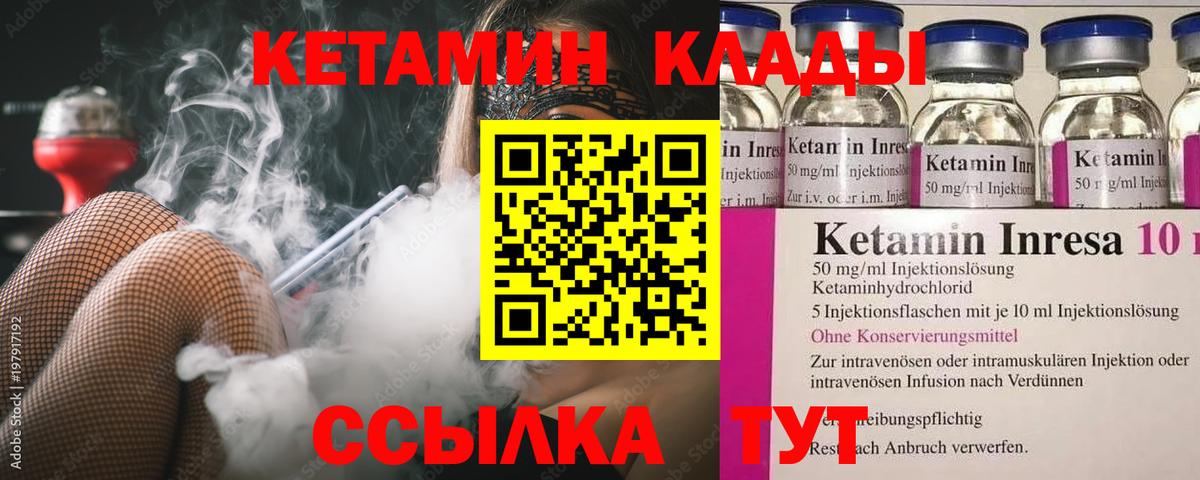 Кетамин VHQ Пугачёв