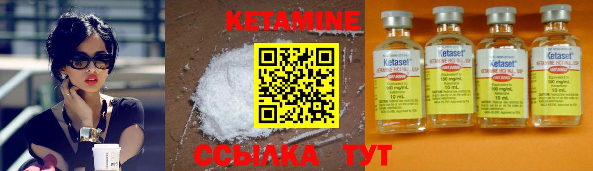 КЕТАМИН VHQ  Вход с VPN  Пугачёв 