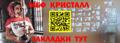 мефедрон VHQ Новокубанск