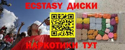 ECSTASY Новодвинск