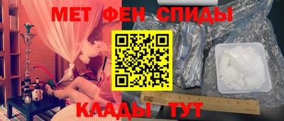 мефедрон VHQ Новокубанск