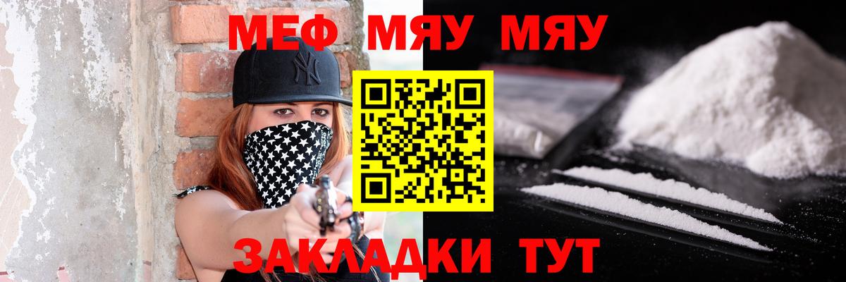 Мефедрон 4 MMC  магазин продажи наркотиков  Меф 4 MMC  Пугачёв  Вход с VPN  МЕФ 