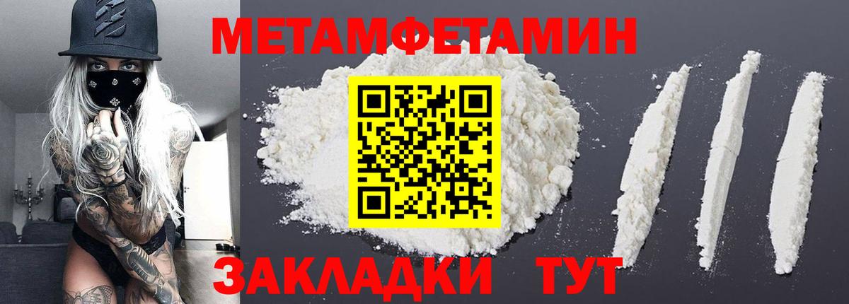 МЕТАМФЕТАМИН пудра Пугачёв