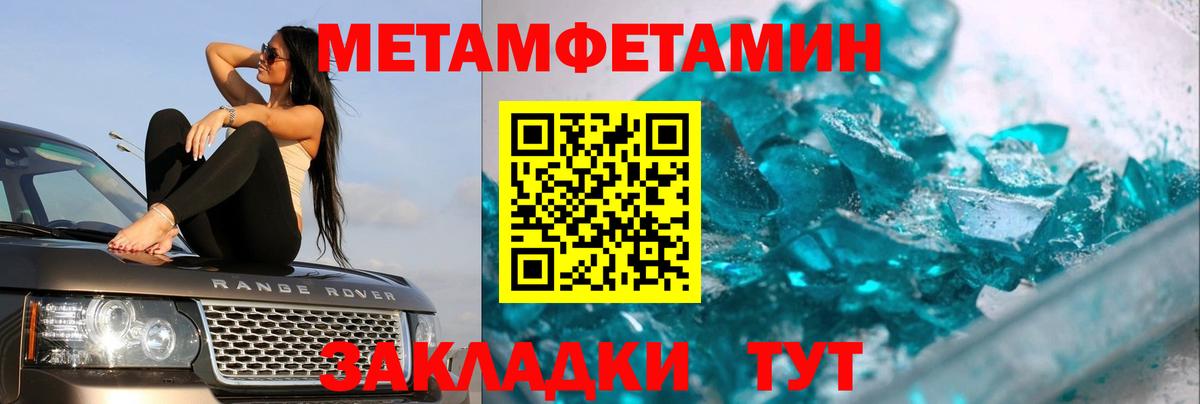 Первитин пудра  Вход с VPN  Первитин  Пугачёв 