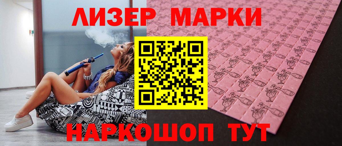 Наркотические марки  Марки N-bome 1,8мг  Вход с VPN  Пугачёв  Марки N-bome 1,8мг 